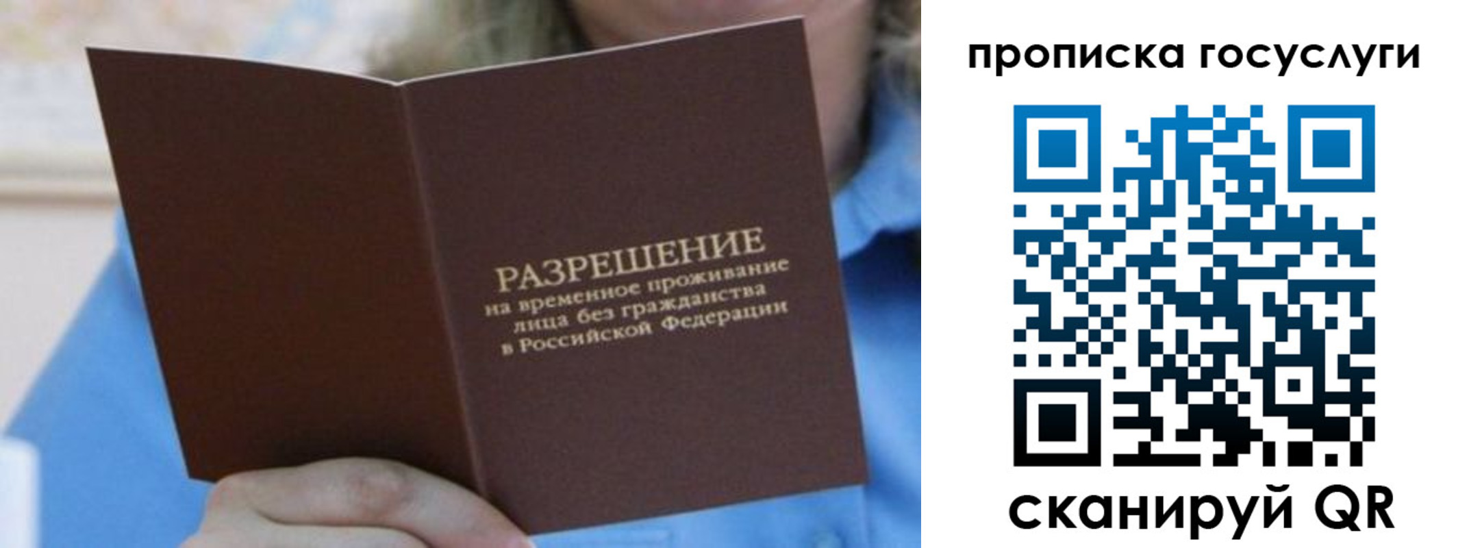 временная регистрация госуслуги в Шахунье