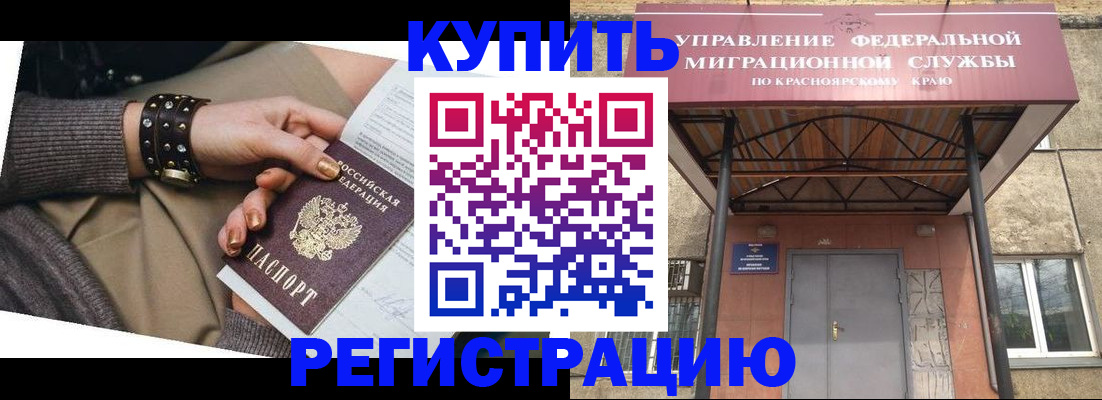 прописка в квартире в Шахунье