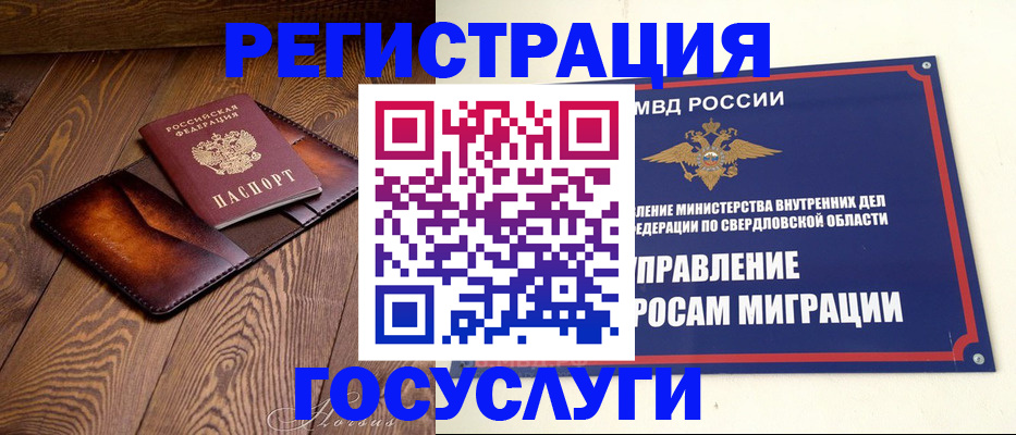 прописка для военкомата в Шахунье