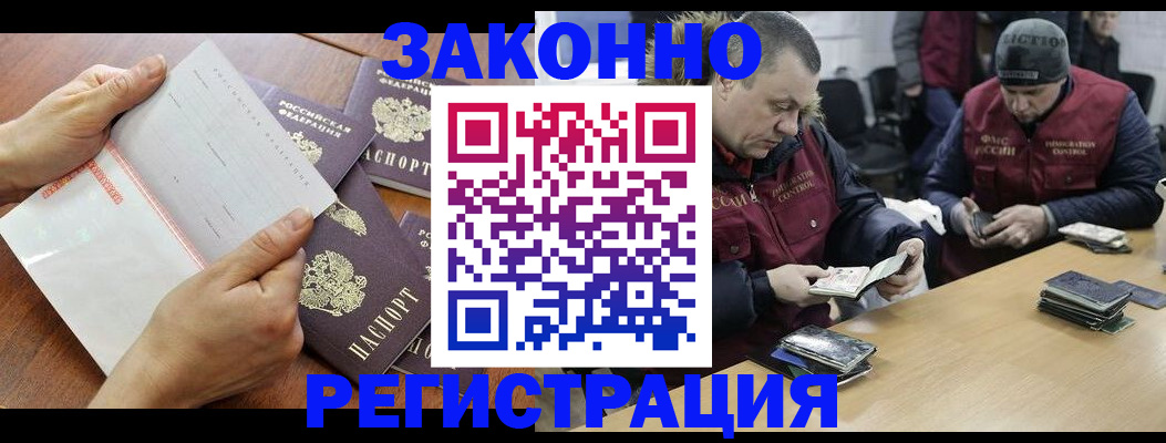 временная регистрация в Шахунье