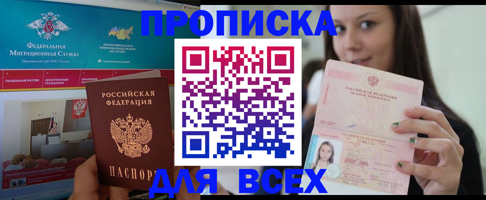 временная регистрация законно в Шахунье
