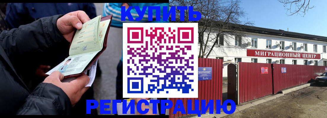 прописка в квартире в Шахунье