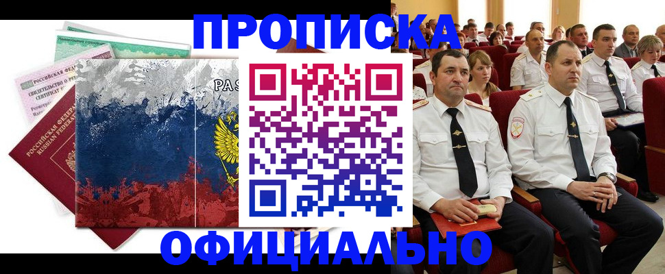 регистрация в Шахунье